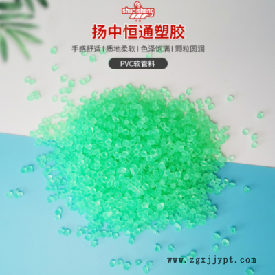 綠色PVC顆粒批發(fā)擠出型透明PVC軟管料PVC護(hù)套電纜顆粒加工定制