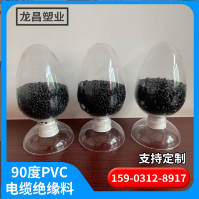 pvc黑色顆粒批發(fā)擠出級90度PVC電纜絕緣料聚氯乙烯PVC可降解顆粒