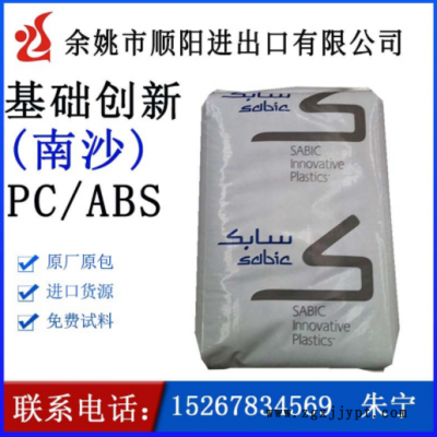 PC/ABS 基礎(chǔ)創(chuàng)新塑料(南沙)C1200HF汽車領(lǐng)域的應(yīng)用,/電子家電部件