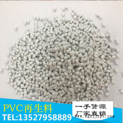 煙霧報(bào)警器pvc料 無(wú)味 高光澤 高抗沖 阻燃 pvc塑膠原料顆粒