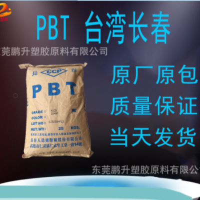 PBT/臺灣長春/4130