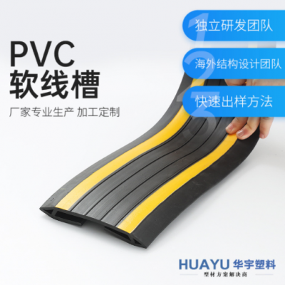 廠家供應(yīng)pvc線槽擠塑型材電源線保護槽軟質(zhì)線槽批發(fā)pvc線槽