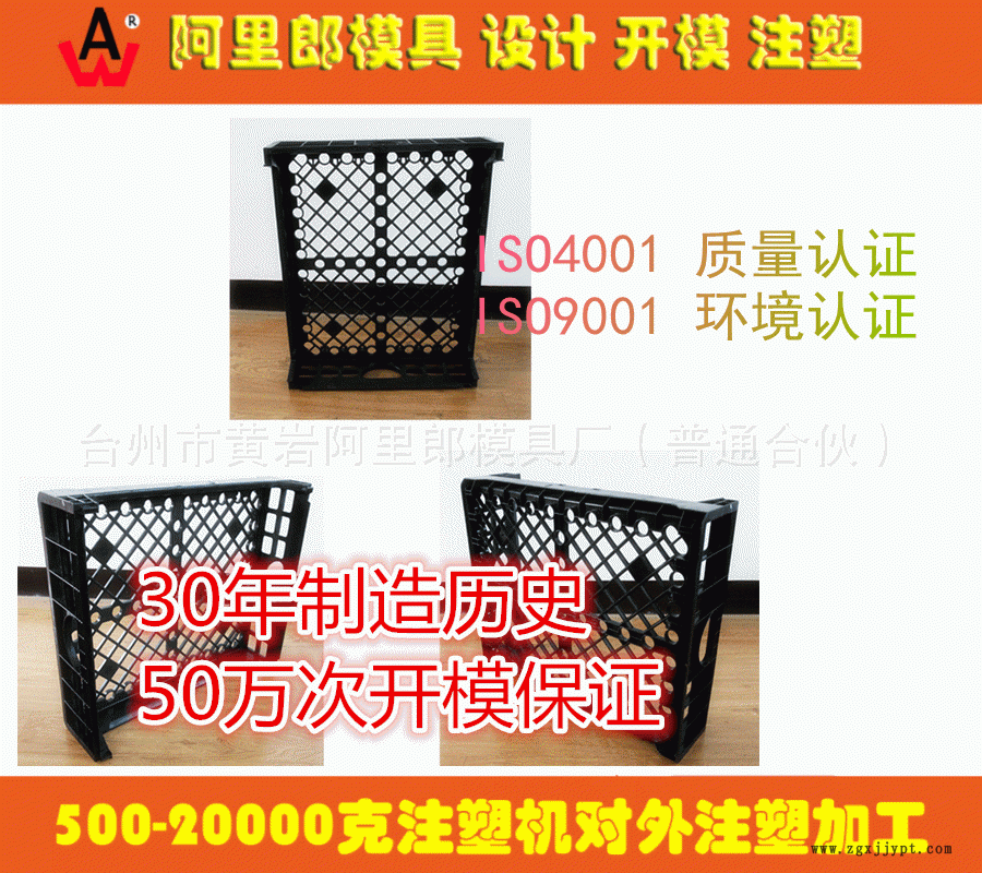 塑料模具開模 歐式梳妝臺鏡框注塑模具制造加工 注塑廠產品代加工示例圖3