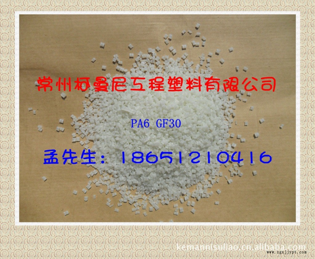 專業(yè)生產(chǎn) 環(huán)保增強(qiáng)G30黑色尼龍改性料 尼龍66加纖 PA66示例圖13