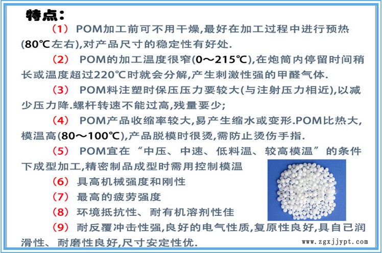 POM/德國巴斯夫/N2320示例圖1