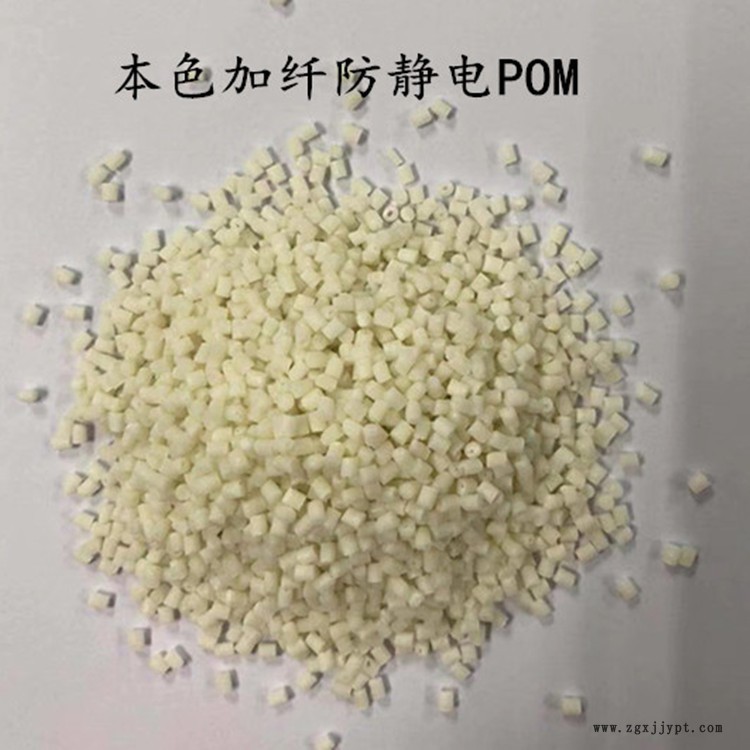 POM 本色/黑色防塵 防靜電 高耐磨 本色加纖永久防靜電 全新料示例圖4