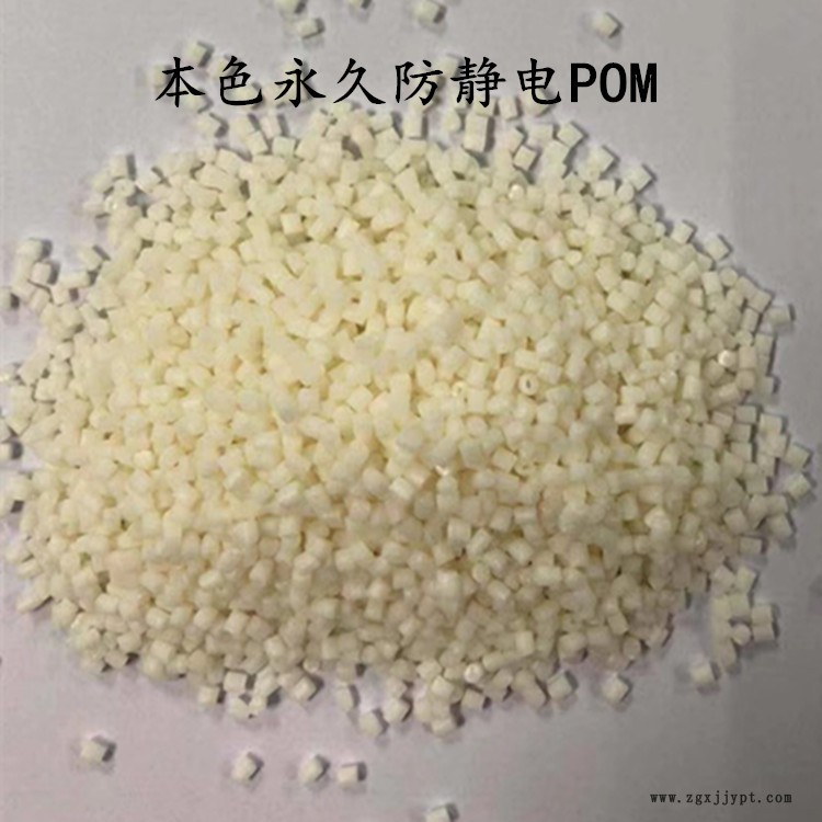 POM 本色/黑色防塵 防靜電 高耐磨 本色加纖永久防靜電 全新料示例圖3