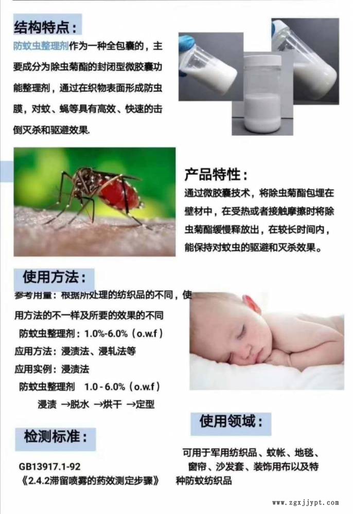 上海涂料染色改性劑 乳化退漿劑生產(chǎn)商