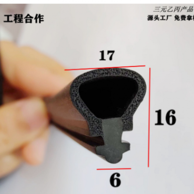 EPDM二復(fù)合門(mén)窗密封條軟硬共擠鋼窗條三元乙丙塑鋼窗戶橡膠密封條