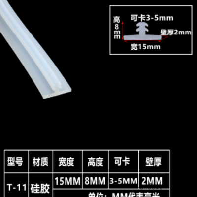 T型密封條玻璃門縫壓條 丁字橡膠條硅膠T型條填縫隙防塵條 裝飾條