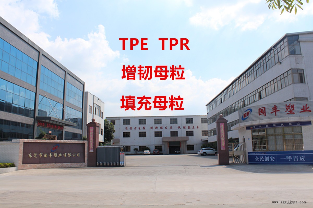 EVA增柔劑，EVA增柔母粒，TPR，SEBS,東莞廠家，韌性好，相熔性強(qiáng)示例圖2