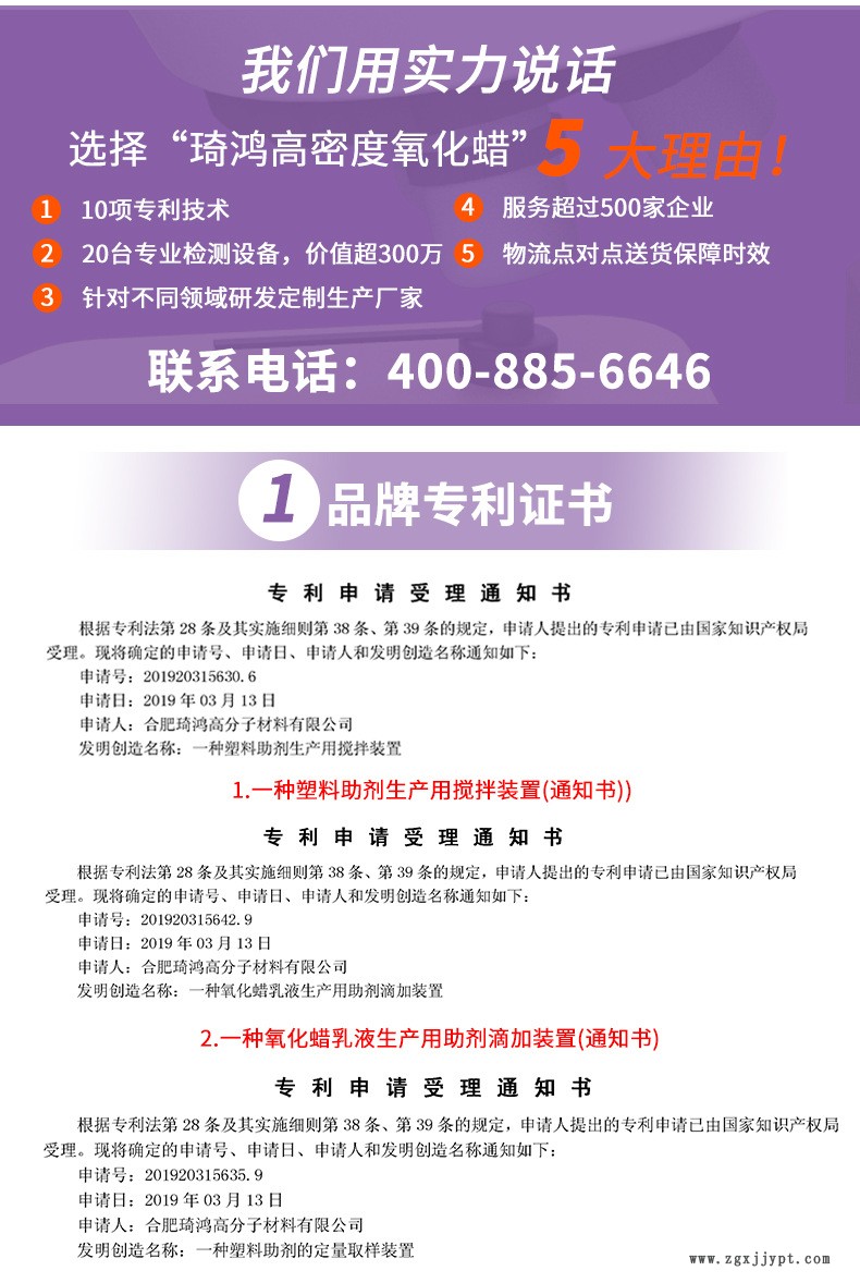 廠家直供氧化聚乙烯蠟 琦鴻脫模增塑劑高密度氧化聚乙烯蠟 可定制示例圖5