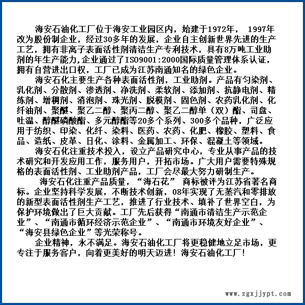 廠家直銷聚醚多PPG聚丙二醇PPG柔軟劑潤滑劑分散劑示例圖7