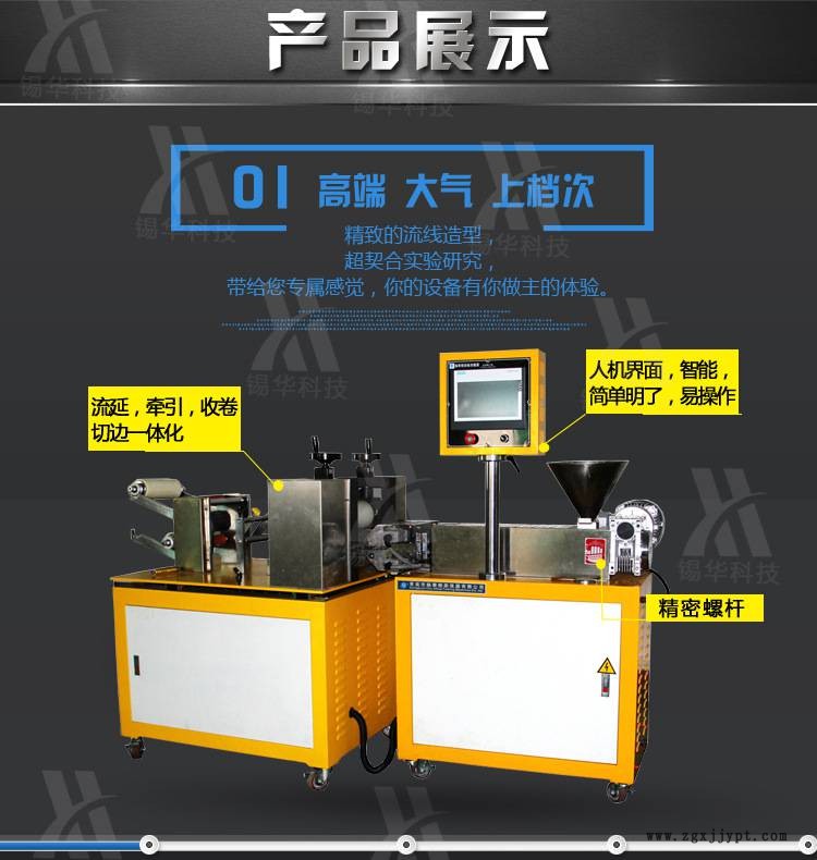 色母粒流延機(jī) 電線料流延機(jī) 微型覆膜機(jī)價格