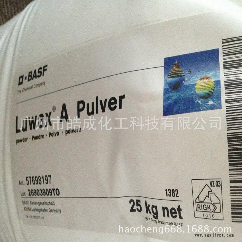 德國巴斯夫聚乙烯蠟A蠟 Luwax A蠟 色母粒分散劑 拋光劑BASF示例圖2