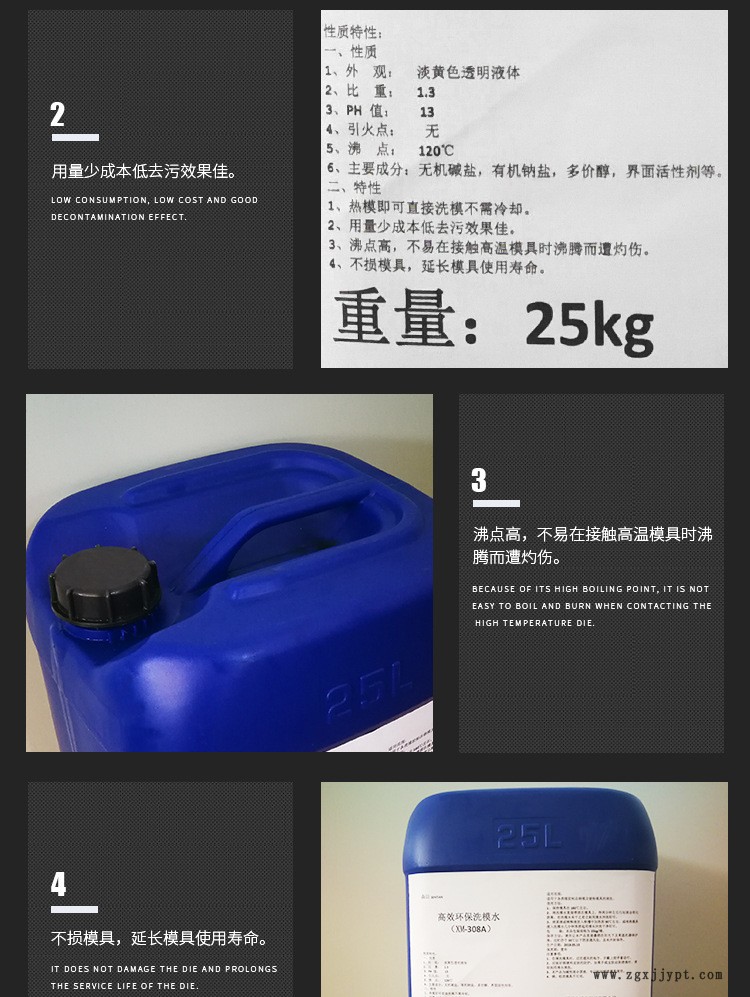 洗模水 洗模寶橡膠洗模水硅膠洗模水模具清洗劑強力模具清洗劑示例圖4