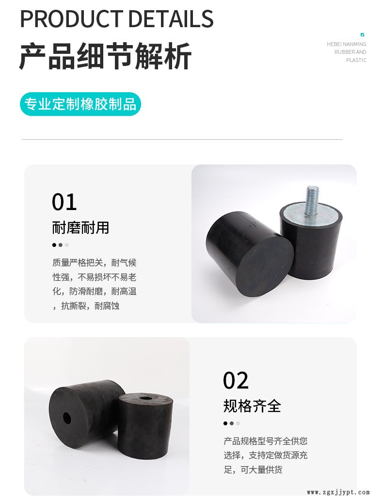 橡膠制品 (2)