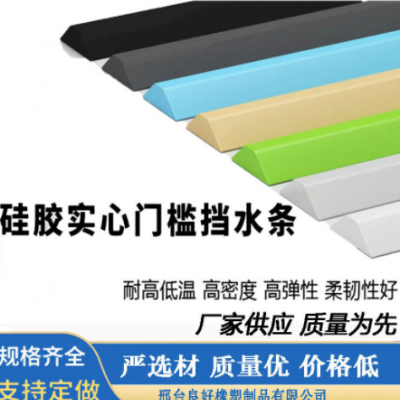 浴室門檻干濕分離淋浴自粘硅膠擋水條廚房臺(tái)面無(wú)框陽(yáng)臺(tái)窗擋水條