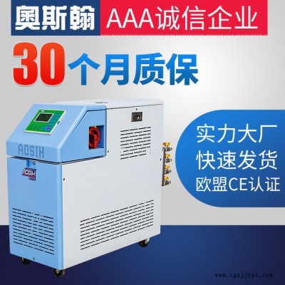 小型6KW/9KW/12KE油式模溫機(jī) 200度油溫機(jī)  模具自動(dòng)控溫機(jī)