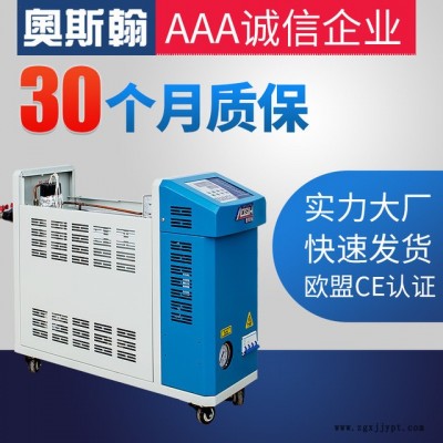 奧斯翰廠家批發(fā)模具控溫機(jī)12kW 120度水式模溫機(jī) 高配注塑模溫機(jī)ASH-12KW-SJ-120