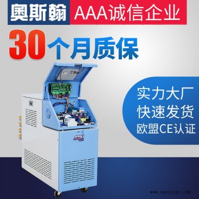 奧斯翰供應(yīng)工業(yè)模溫機(jī) 12KW 350度智能恒溫模溫機(jī) 油模機(jī)定制  ASH-12KW-YJG-350