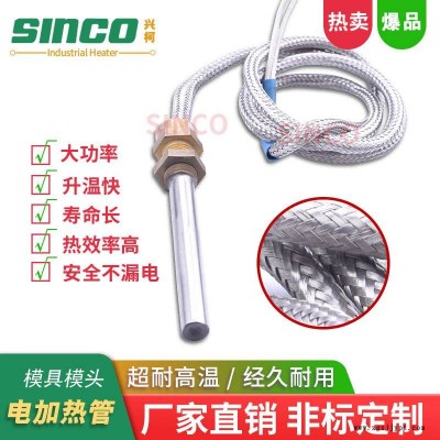 昆山興柯供應(yīng)六角圓形法蘭加熱管380V 水箱電熱管220V模溫機(jī)發(fā)熱管廠家直銷