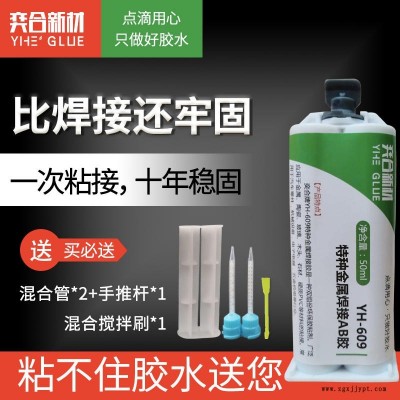 機械手粘接專用膠 代替焊接粘機械設(shè)備膠水 機械手粘接強力膠水 奕合新材