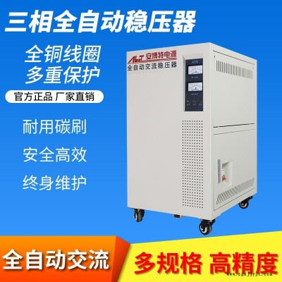 安博特配套連桿式?jīng)_壓機械手穩(wěn)壓器30KW 二 三次元機械手穩(wěn)壓器50KVA