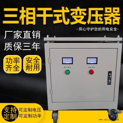 上海統(tǒng)變 三相伺服隔離變壓器380V變220V200V機(jī)械手自動(dòng)化專(zhuān)用SG-10KVA 功率可訂做