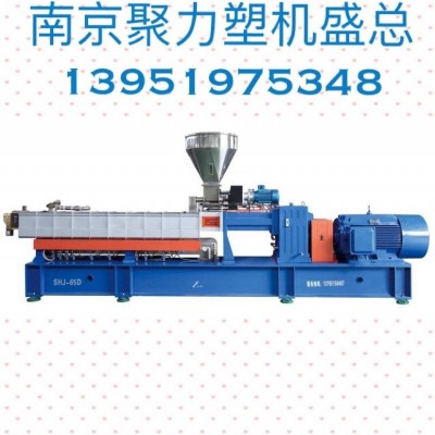 塑料改性雙螺桿擠出機(jī)     雙螺桿擠出機(jī)廠家   雙螺桿造粒機(jī)廠家