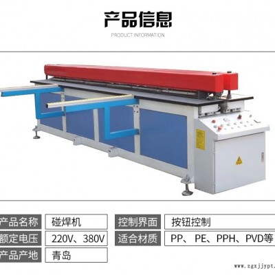 塑料卷圓機(jī) 兄弟塑料卷板機(jī)全自動(dòng)塑料卷圓焊接機(jī)