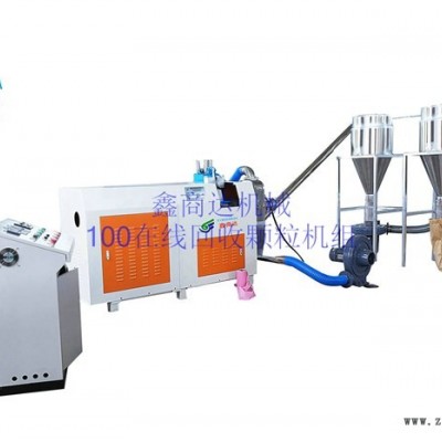 塑料回收造粒機(jī)批發(fā)廠家-造粒機(jī)批發(fā)廠家-鑫商達(dá)
