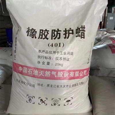 浙江橡膠防護(hù)蠟價格-浙江橡膠防護(hù)蠟-天津艾優(yōu)品(查看)