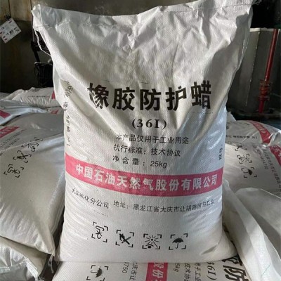 浙江橡膠防護(hù)蠟-天津艾優(yōu)品貿(mào)易-橡膠防護(hù)蠟多少錢