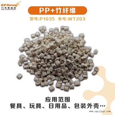 可降解原料PP谷物-PP谷物-力美符合歐美標準