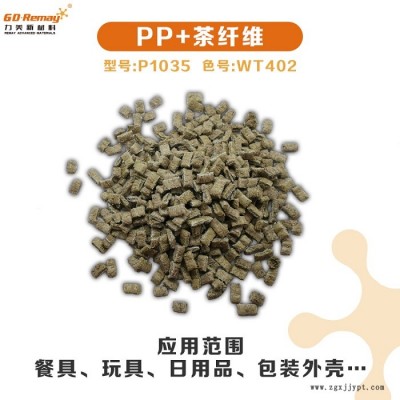 PP谷物-力美材料應(yīng)用廣-PP谷物纖維廠家