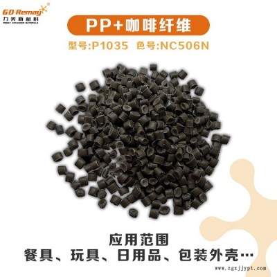 可降解PP谷物-力美月產(chǎn)量大-PP谷物