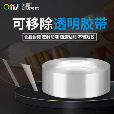 邦聯(lián)定制工廠(chǎng)-透明膠帶-零食罐透明膠帶定制