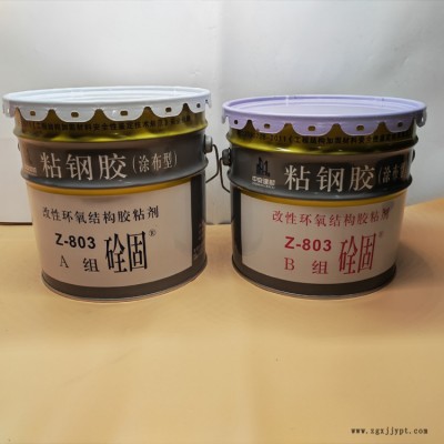 加固粘鋼膠-中安新材料膠粘劑廠家-佛山粘鋼膠