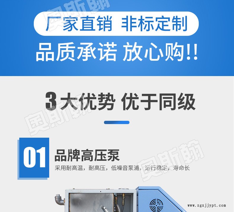 廠家供應(yīng)工業(yè)模溫機(jī) 12KW 350度智能恒溫模溫機(jī) 油模機(jī)定制示例圖6