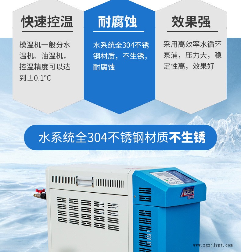 廠家直銷 9KW水式油溫機(jī)  攪拌機(jī)模溫機(jī) 運(yùn)水式模具溫度控制設(shè)備示例圖4