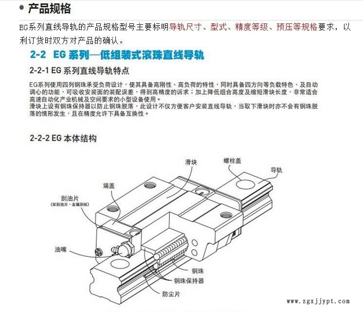 東莞廠家大量供應(yīng) 機(jī)械手滑塊TBI25示例圖5